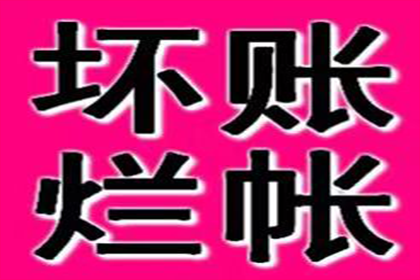 顺利解决李先生90万信用卡债务问题